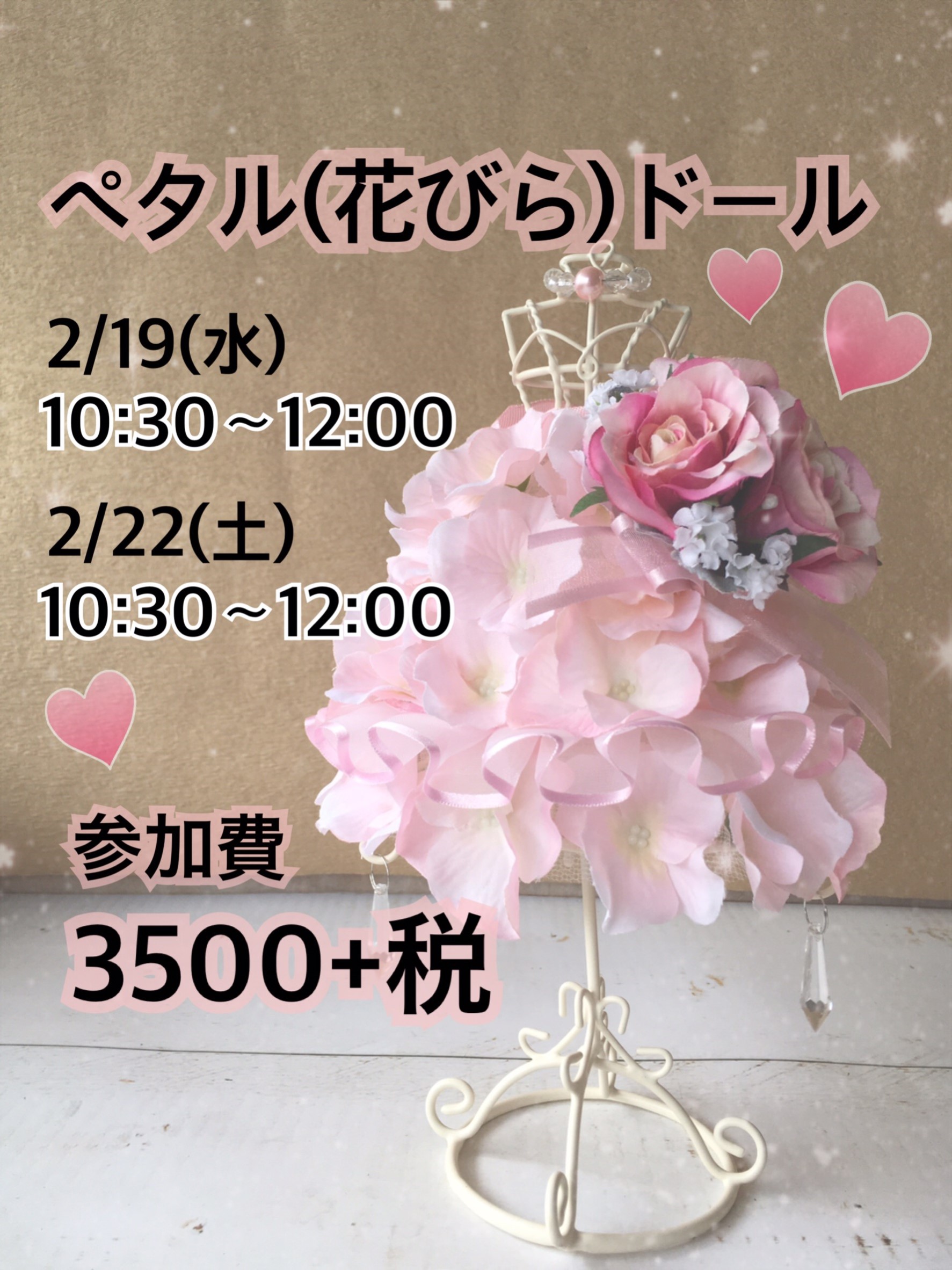 お知らせ・新着情報｜花と緑と雑貨のお店 アトリエ花子 栃木県佐野市の